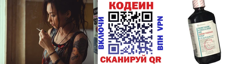 ссылка на мегу зеркало  Сим  Кодеин Purple Drank 